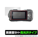 RICOH WG-70 WG-60 WG-50 WG-40 WG-40W 保護 フィルム OverLay 9H Brilliant for リコー コンパクトカメラ 9H 高硬度で透明感が美しい高光沢タイプ