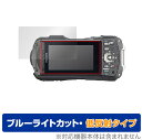 RICOH WG-70 WG-60 WG-50 WG-40 WG-40W 保護 フィルム OverLay Eye Protector 低反射 for リコー コンパクトカメラ 液晶保護 ブルーライトカット 反射低減