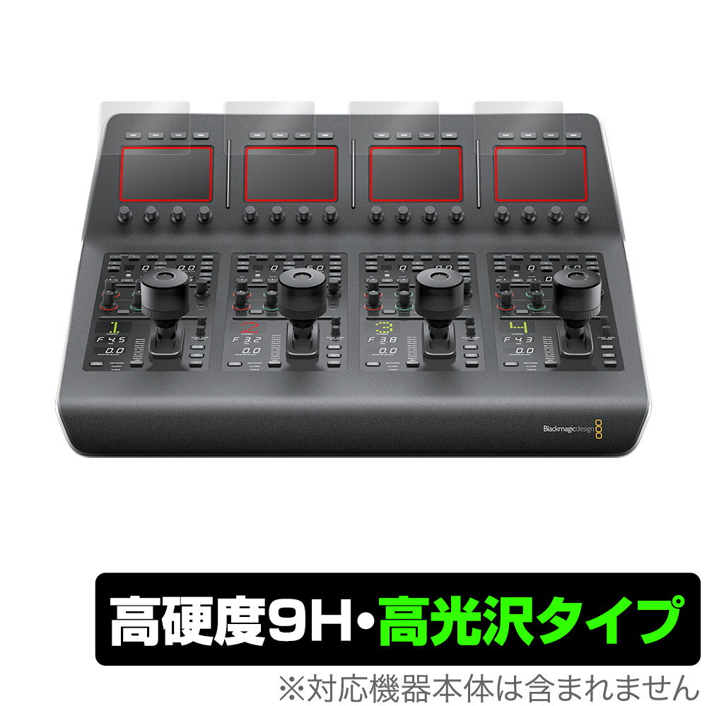 Blackmagic Design ATEM Camera Control Panel 4枚組 保護 フィルム OverLay 9H Brilliant for ATEM Camera Control Panel 高硬度で透明感が美しい高光沢タイプ