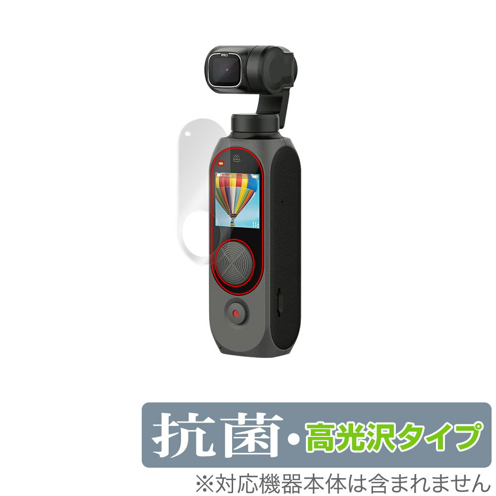 FIMI Palm 2 Pro ジンバルカメラ 保護 フィルム OverLay 抗菌 Brilliant for FIMI Palm 2 Pro ジンバルカメラ Hydro Ag+ 抗菌 抗ウイルス 高光沢