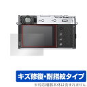 FUJIFILM X100V 保護 フィルム OverLay Magic