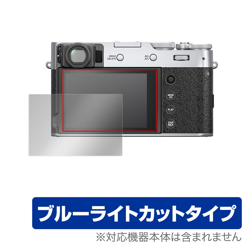FUJIFILM X100V 保護 フィルム OverLay Eye P