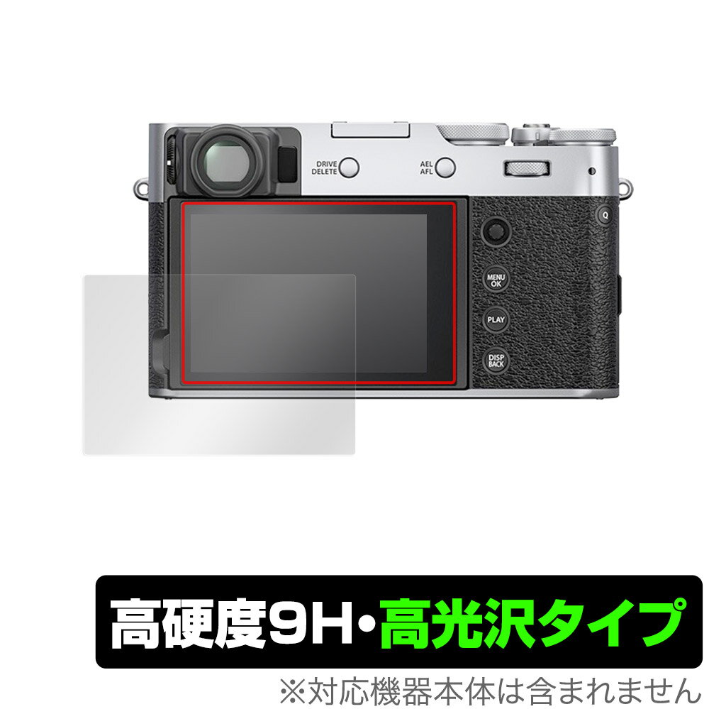 FUJIFILM X100V 保護 フィルム OverLay 9H Br