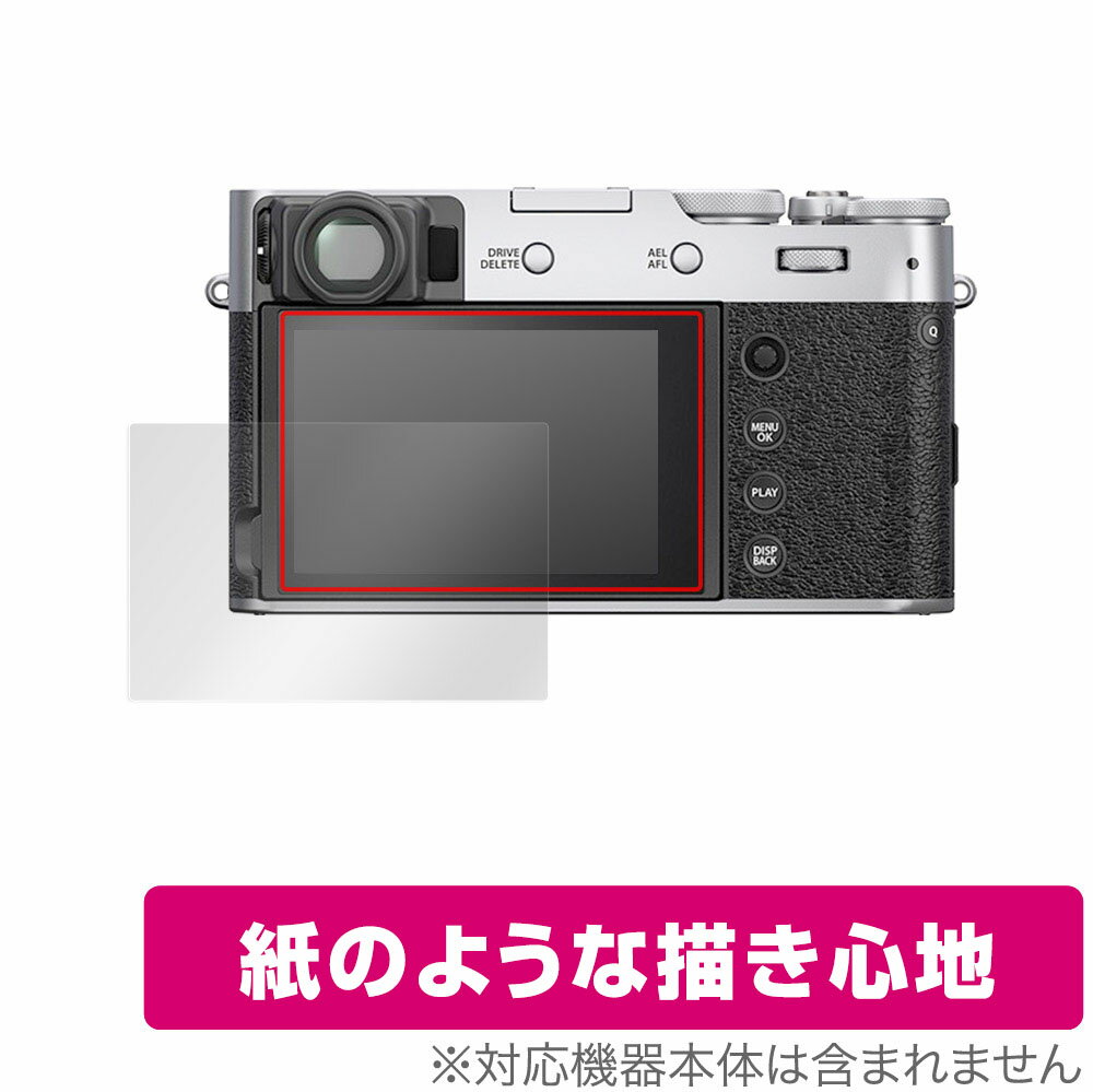 FUJIFILM X100V 保護 フィルム OverLay Paper