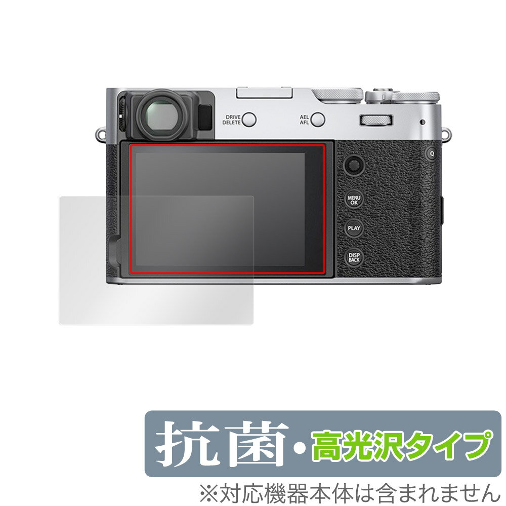 FUJIFILM X100V 保護 フィルム OverLay 抗