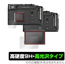 FUJIFILM X-Pro3 保護 フィルム OverLay 9H Brilliant for フジフイルム ミラーレスデジタルカメラ XPro3 9H 高硬度で透明感が美しい高光沢タイプ