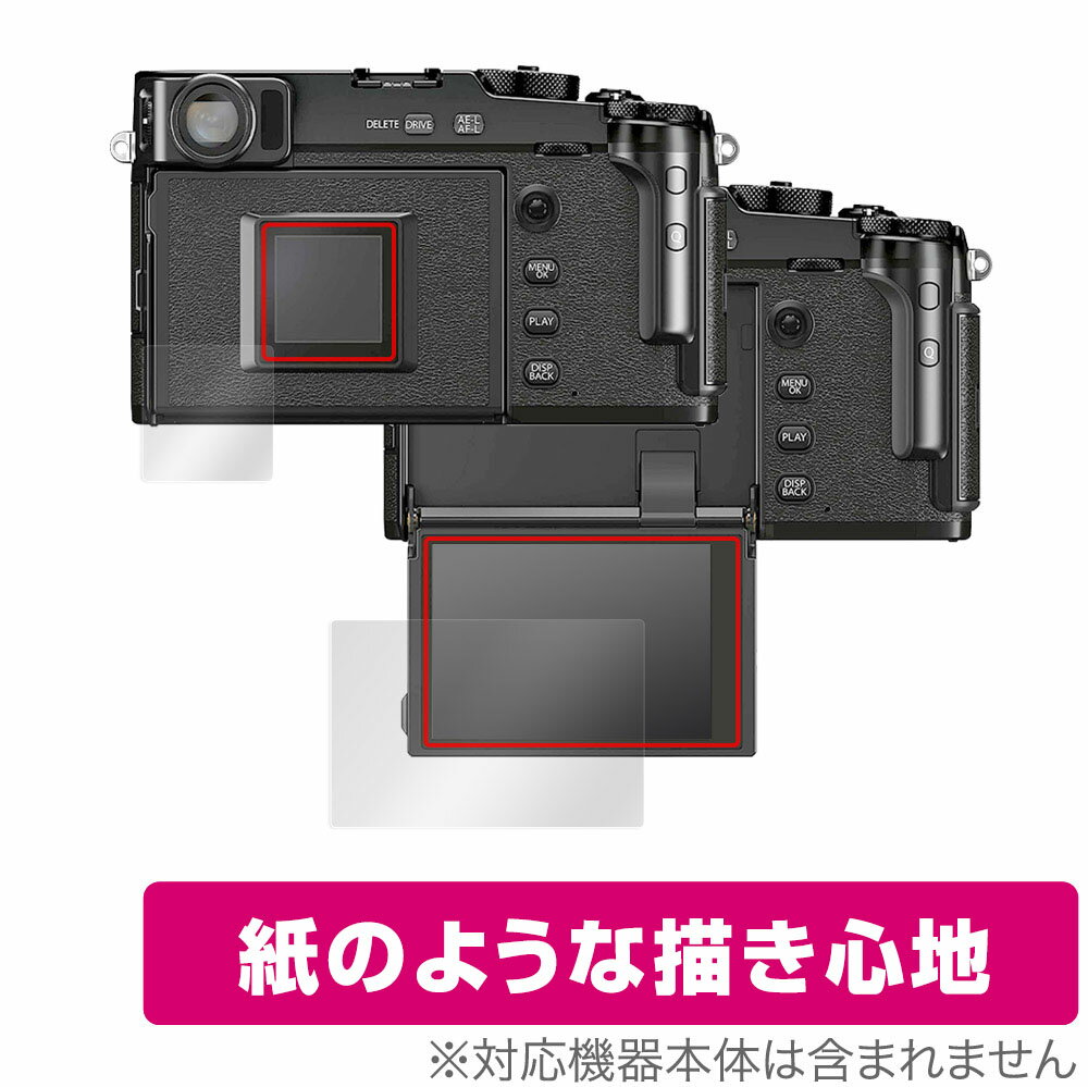 FUJIFILM X-Pro3 保護 フィルム OverLay Paper for フジフイルム ミラーレスデジタルカメラ XPro3 紙のような 紙のような描き心地