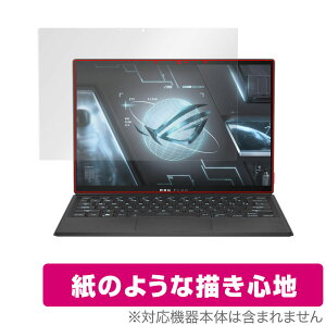 ASUS ROG Flow Z13 2022 GZ301 保護 フィルム OverLay Paper for エイスース ログフロー Z13 2022 GZ301 紙のような フィルム 紙のような描き心地