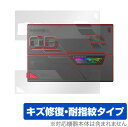 ASUS ROG Flow Z13 2022 GZ301 天板 保護 フィルム OverLay Magic for エイスース ログフロー Z13 2022 GZ301 本体保護フィルム キズ修復 耐指紋コーティング