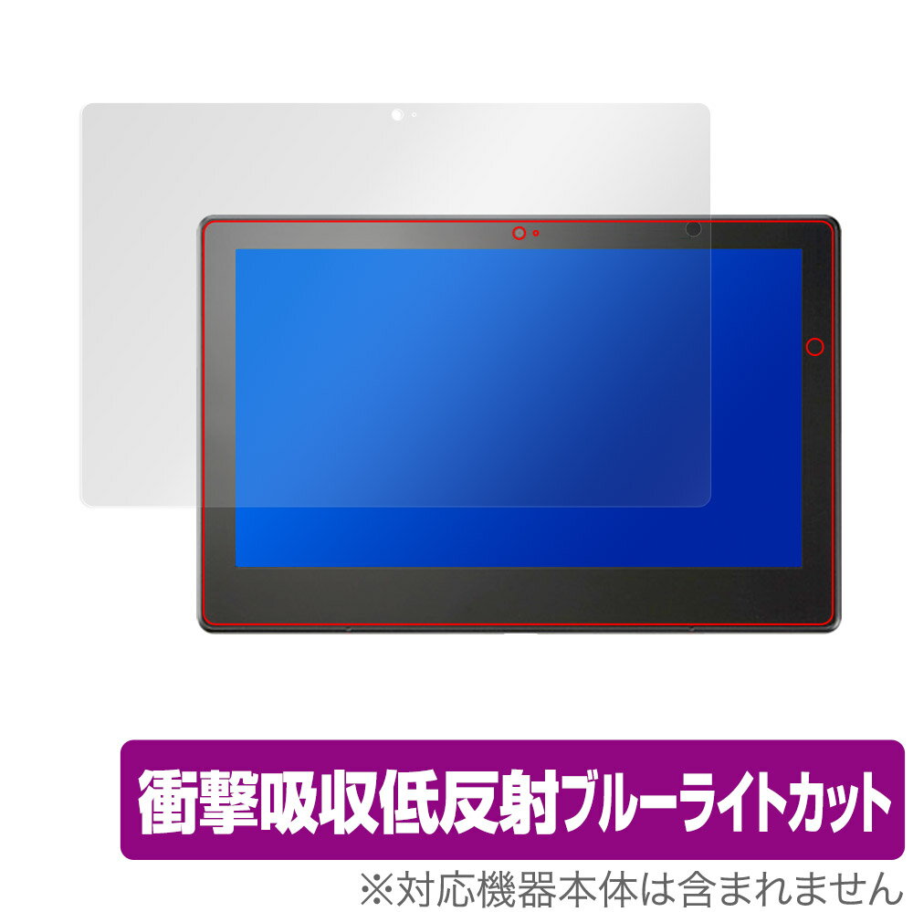 VersaPro / VersaPro J タイプVS VS-7 VS-6 VS-5 VS-4 VS-3 保護 フィルム OverLay Absorber NEC タブレットPC VersaPro 衝撃吸収 低反射 ブルーライトカット