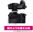 LUMIX G9 PRO DC-G9 メイン・サブディスプレイセット 保護 フィルム OverLay Paper for ルミックス G9 プロ DCG9 紙の...