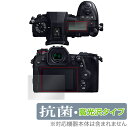 LUMIX G9 PRO DC-G9 メイン サブディスプレイセット 保護 フィルム OverLay 抗菌 Brilliant for ルミックス G9 プロ DCG9 Hydro Ag 抗菌 抗ウイルス 高光沢