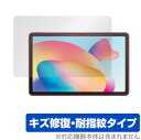 TCL TAB MAX 10.4 保護 フィルム OverLay Magic for TCL TAB MAX 10.4 タブレット 液晶保護 キズ修復 耐指紋 ...