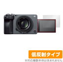 SONY プロフェッショナルカムコーダー FX30 FX3 保護 フィルム OverLay Plus ソニー 液晶保護 アンチグレア 反射防止 非光沢 指紋防止