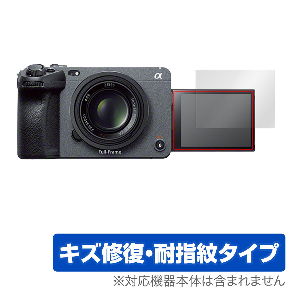 ソニー「SONY プロフェッショナルカムコーダー FX30 / FX3」に対応したシート表面の擦り傷を修復する液晶保護シート！ キズ修復＆耐指紋タイプ OverLay Magic(オーバーレイ マジック)！ 液晶画面の汚れやキズ付き、ホコリからしっかり保護します。 擦過により生じたシート表面のキズを修復し、目立たなくしてくれます。 耐指紋効果や高い透過率も魅力です。 ■対応機種 ソニー SONY Cinema Lineシリーズ プロフェッショナルカムコーダー FX30 ILME-FX30 プロフェッショナルカムコーダー FX3 ILME-FX3 ■内容 液晶保護シート 1枚 ■メーカー ミヤビックス ■JANコード / 商品型番 JANコード 4525443466566 商品型番 OMILMEFX3/12 ■ご注意 この商品はポストイン指定商品となりポストインでお届けします。ポストインは郵便受け(ポスト)にお届けとなりますので「代引き」はご利用できません。もしも「代引き」をご希望の場合には購入手続き内にて「代金引換」をお選びください。「代引き」が可能なようにポストインから宅急便(送料500円追加)に切り替えてお届けします。ソニー「SONY プロフェッショナルカムコーダー FX30 / FX3」に対応したシート表面の擦り傷を修復する液晶保護シート！ キズ修復＆耐指紋タイプ OverLay Magic(オーバーレイ マジック)！ 液晶画面の汚れやキズ付き、ホコリからしっかり保護します。 擦過により生じたシート表面のキズを修復し、目立たなくしてくれます。 耐指紋効果や高い透過率も魅力です。 ★指紋が目立たない！ 日々使用していると気付かないうちに表面にキズがついていたりすることがありませんか？ 「OverLay Magic(オーバーレイ マジック)」はシート表面の擦り傷を自然と修復してくれる傷修復機能を搭載しています。 また、指紋が目立たない特殊な素材を使用しています。そのため、指紋汚れを気にすることなくタッチパネルを楽しむことができます。また、ついた指紋がサッと拭き取りやすい耐指紋コーティングも採用してます。 91.9％の高い光透過率を誇り、貼ったあとの液晶の再現性も高い保護シートです。ヘイズ値も低く、映りこみも少なくなっています。 ★傷修復機能搭載でいつでもキレイ！ 傷修復機能により、時間と共にキズを自己修復して目立たなくしてくれるので、いつでもキレイな状態を保つことができます。対応機種本体の液晶画面だけでなく、シート本体のキズ付きも気にすることなく使用できます。 ※自己修復性の試験は、300g荷重をかけた真鍮ワイヤブラシにて10往復させ目視にて傷修復性を確認しました。 ※液晶画面保護シートを過度に削るよう　キズは修復できません。 ※傷修復機能によりキズが目立たなくなる仕組みです。全てのキズを完全に修復するものではありません。 ★自己吸着型保護シート！ 自己吸着タイプなので貼り付けに両面テープや接着剤は必要なく、簡単に貼り付けることができます。液晶画面に合わせてジャストサイズにカットされた少し硬めのシートなので、隅々までしっかりとキズや汚れから守ってくれます。シート表面のキズや質感の劣化が目立つようになったら、お取換えください。 ■対応機種 ソニー SONY Cinema Lineシリーズ プロフェッショナルカムコーダー FX30 ILME-FX30 プロフェッショナルカムコーダー FX3 ILME-FX3 ■内容 液晶保護シート 1枚 ■メーカー ミヤビックス ■JANコード / 商品型番 JANコード 4525443466566 商品型番 OMILMEFX3/12 ※この商品は初期不良のみの保証になります。 ※写真の色調はご使用のモニターの機種や設定により実際の商品と異なる場合があります。 ※製品の仕様は予告無しに変更となる場合があります。予めご了承ください。 ※このページに記載されている会社名や製品名、対応機種名などは各社の商標、または登録商標です。