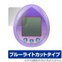 TinyTAN Tamagotchi 保護 フィルム OverLay Eye Protector for バンダイ たまごっちnano TinyTAN Tamagotchi 液晶保護 目にやさしい ブルーライトカット