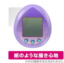 TinyTAN Tamagotchi 保護 フィルム OverLay Paper for バンダイ たまごっちnano TinyTAN Tamagotchi 紙のような フィルム 紙のような描き心地