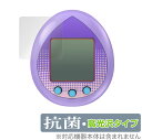 TinyTAN Tamagotchi 保護 フィルム OverLay 抗菌 Brilliant fo ...