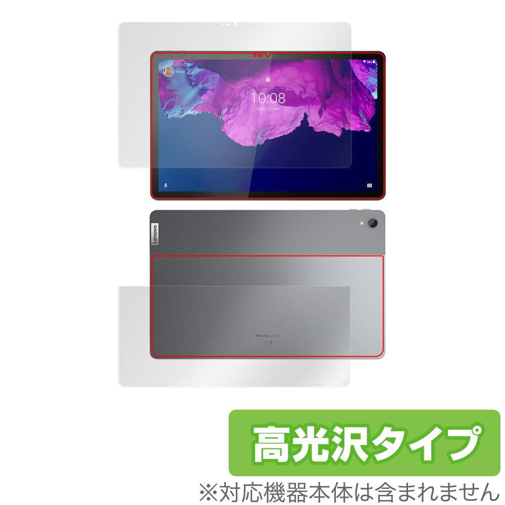 Rakuten - Lenovo Tab P11 Xiaoxin Pad 表面 背面 フィルム OverLay Brilliant for レノボ タブ P11 シャオシン パッド 表面・背面セット 指紋がつきにくい 防指紋 高光沢