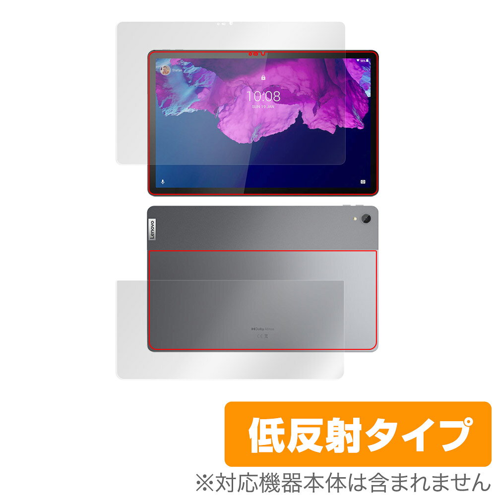 レノボ「Lenovo Tab P11 / Xiaoxin Pad」に対応した映り込みを抑える『表面・背面セット』の保護シート！ 低反射タイプ OverLay Plus(オーバーレイ プラス)！ 液晶画面の汚れやキズ付き、ホコリからしっかり保護します。 指紋がつきにくく蛍光灯や太陽光の映りこみを低減します。　 ■対応機種 レノボ Lenovo Tab P11 Leonvo Xiaoxin Pad TB-J606F ■内容 表面用保護シート 1枚 背面用保護シート 1枚レノボ「Lenovo Tab P11 / Xiaoxin Pad」に対応した映り込みを抑える『表面・背面セット』の保護シート！ 低反射タイプ OverLay Plus(オーバーレイ プラス)！ 液晶画面の汚れやキズ付き、ホコリからしっかり保護します。 指紋がつきにくく蛍光灯や太陽光の映りこみを低減します。　 ★アンチグレア処理でさらさら手触り！ 「OverLay Plus(オーバーレイ プラス)」は、シート表面にアンチグレア(低反射)処理を施し、画面への映り込みを低減する液晶保護シートです。 またサラサラとした手触りで指紋もつきにくく、指やタッチペンの操作性も抜群です。 ★映り込みを抑える低反射タイプ！ OverLay Plus(オーバーレイ プラス)」は、屋外でアクティブに使用するユーザーのために開発された液晶保護シートです。シート表面にアンチグレア(低反射)処理を加えることによって、蛍光灯や太陽光の画面への映り込みを軽減し、屋外の使用でも画面を見やすくします。 ★自己吸着型保護シート！ 自己吸着タイプなので貼り付けに両面テープや接着剤は必要なく、簡単に貼り付けることができます。液晶画面に合わせてジャストサイズにカットされた少し硬めのシートなので、隅々までしっかりとキズや汚れから守ってくれます。シート表面のキズや質感の劣化が目立つようになったら、お取換えください。 ■対応機種 レノボ Lenovo Tab P11 Leonvo Xiaoxin Pad TB-J606F ■内容 表面用保護シート 1枚 背面用保護シート 1枚 ※この商品は初期不良のみの保証になります。 ※写真の色調はご使用のモニターの機種や設定により実際の商品と異なる場合があります。 ※製品の仕様は予告無しに変更となる場合があります。予めご了承ください。 ※このページに記載されている会社名や製品名、対応機種名などは各社の商標、または登録商標です。