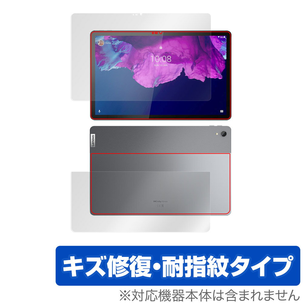 レノボ「Lenovo Tab P11 / Xiaoxin Pad」に対応したシート表面の擦り傷を修復する『表面・背面セット』の保護シート！ キズ修復＆耐指紋タイプ OverLay Magic(オーバーレイ マジック)！ 液晶画面の汚れやキズ...
