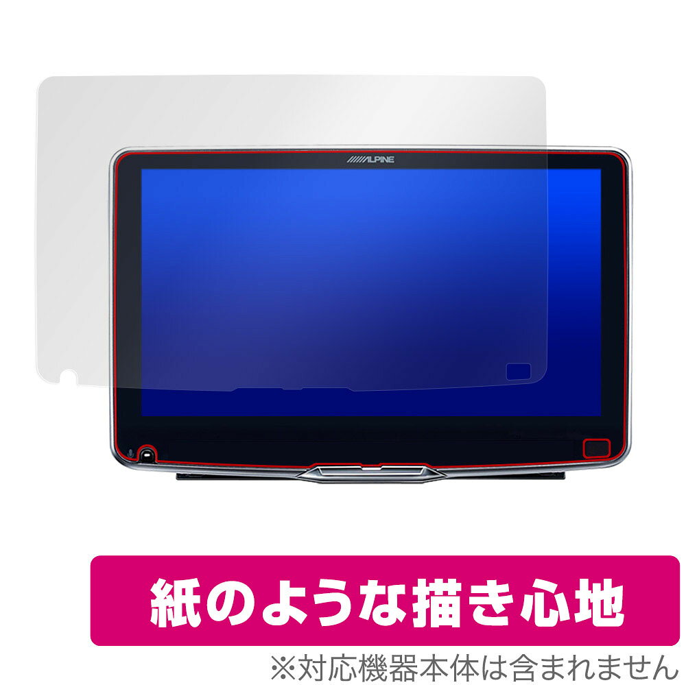 アルパイン「ALPINE 9型 ディスプレイオーディオ フローティングビッグ DA DAF9Z」に対応した紙に書いているような描き心地の液晶保護シート！ 書き味向上紙のようなタイプ OverLay Paper(オーバーレイ ペーパー)！ 表面の特殊加工により、まるで紙に書いているような描き心地を実現しました。 書き心地は、紙に鉛筆で描いている時のようなざらざらとした質感が特徴です。 液晶画面の汚れやキズ付き、ホコリからしっかり保護します。 ■対応機種 アルパイン ディスプレイオーディオ フローティングビッグDA シリーズ ALPINE 9型 XGA LED液晶 ディスプレイオーディオZシリーズ フローティング ビッグ DA DAF9Z ■内容 液晶保護シート 1枚 ■ご注意 この商品はポストイン指定商品となりポストインでお届けします。ポストインは郵便受け(ポスト)にお届けとなりますので「代引き」はご利用できません。もしも「代引き」をご希望の場合には購入手続き内にて「代金引換」をお選びください。「代引き」が可能なようにポストインから宅急便(送料500円追加)に切り替えてお届けします。アルパイン「ALPINE 9型 ディスプレイオーディオ フローティングビッグ DA DAF9Z」に対応した紙に書いているような描き心地の液晶保護シート！ 書き味向上紙のようなタイプ OverLay Paper(オーバーレイ ペーパー)！ 表面の特殊加工により、まるで紙に書いているような描き心地を実現しました。 書き心地は、紙に鉛筆で描いている時のようなざらざらとした質感が特徴です。 液晶画面の汚れやキズ付き、ホコリからしっかり保護します。 ★書き味向上紙のようなタイプ！ 「OverLay Paper(オーバーレイ ペーパー)」は、表面の特殊加工により、まるで紙に書いているような描き心地を実現した保護シートです。 また、特殊シリコーン粘着剤を使用しており、自然にエアが抜け画面に気泡が入りにくくなっています。光の反射を抑え、電気特性・耐薬品性・耐候性・耐水性に優れています。 ★紙に書いているような描き心地を実現！ スタイラスペン（タッチペン）ユーザーにぴったりの保護シートです。表面の特殊加工により、まるで紙に書いているような描き心地を実現しました。書き心地は、紙に鉛筆で描いている時のようなざらざらとした質感が特徴です。 ★画面の映り込みを軽減！ 光沢表面処理を採用した高光沢タイプに比べ、書き味向上紙のようなタイプは映り込みを抑え画面を見やすく作られています。絵を描く方に最適な保護シートです。 ※シート表面の紙のような加工の為、発色が若干白っぽくなります。 ★自己吸着型保護シート！ 自己吸着タイプなので貼り付けに両面テープや接着剤は必要なく、簡単に貼り付けることができます。液晶画面に合わせてジャストサイズにカットされた少し硬めのシートなので、隅々までしっかりとキズや汚れから守ってくれます。シート表面のキズや質感の劣化が目立つようになったら、お取換えください。 ■対応機種 アルパイン ディスプレイオーディオ フローティングビッグDA シリーズ ALPINE 9型 XGA LED液晶 ディスプレイオーディオZシリーズ フローティング ビッグ DA DAF9Z ■内容 液晶保護シート 1枚 ※この商品は初期不良のみの保証になります。 ※写真の色調はご使用のモニターの機種や設定により実際の商品と異なる場合があります。 ※製品の仕様は予告無しに変更となる場合があります。予めご了承ください。 ※このページに記載されている会社名や製品名、対応機種名などは各社の商標、または登録商標です。