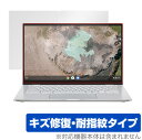 ASUS Chromebook C425TA 保護 フィルム OverLay Magic for エイスース ノートPC クロームブック 液晶保護 キズ修復 耐指紋 防指紋 コーティング