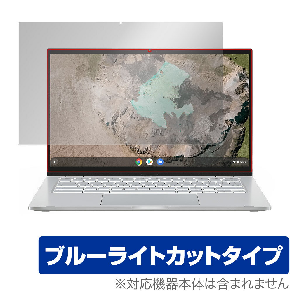 ASUS Chromebook C425TA 保護 フィルム OverLay Eye Protector for エイスース ノートPC クロームブック 液晶保護 目にやさしい ブルーライトカット