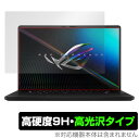 ASUS ROG Zephyrus M16 GU603ZW GU603ZM ی tB OverLay 9H Brilliant for GCX[X ROG Q[~Om[gPC ZephyrusM16 dx ^Cv