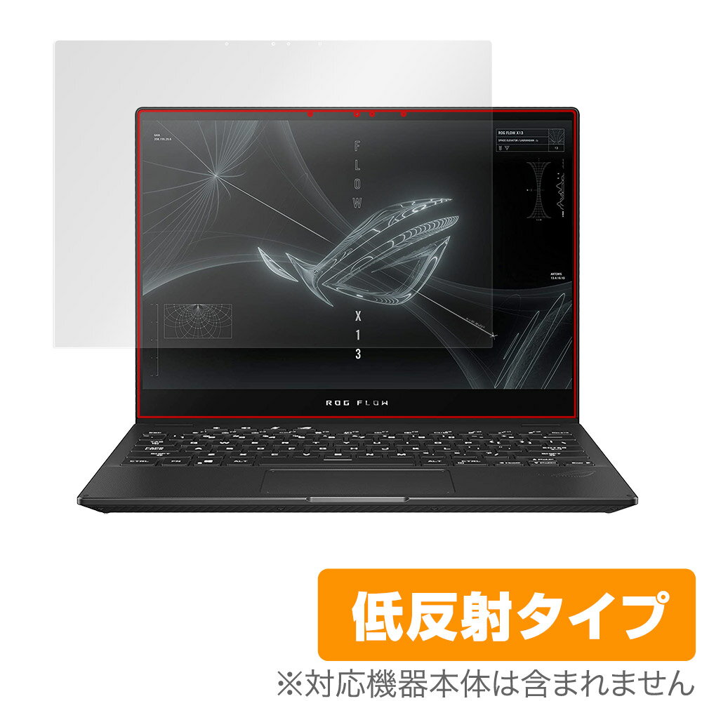 ASUS ROG Flow X13 2022 GV301 保護 フィルム OverLay Plus for エイスース ROG ゲーミングノートPC Flow アンチグレア 反射防止 指紋防止