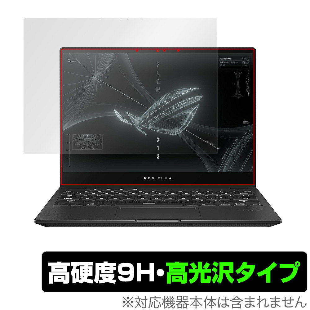 ASUS ROG Flow X13 2022 GV301 ݸ ե OverLay 9H Brilliant for  ROG ߥ󥰥ΡPC Flow 9H  Ʃ 