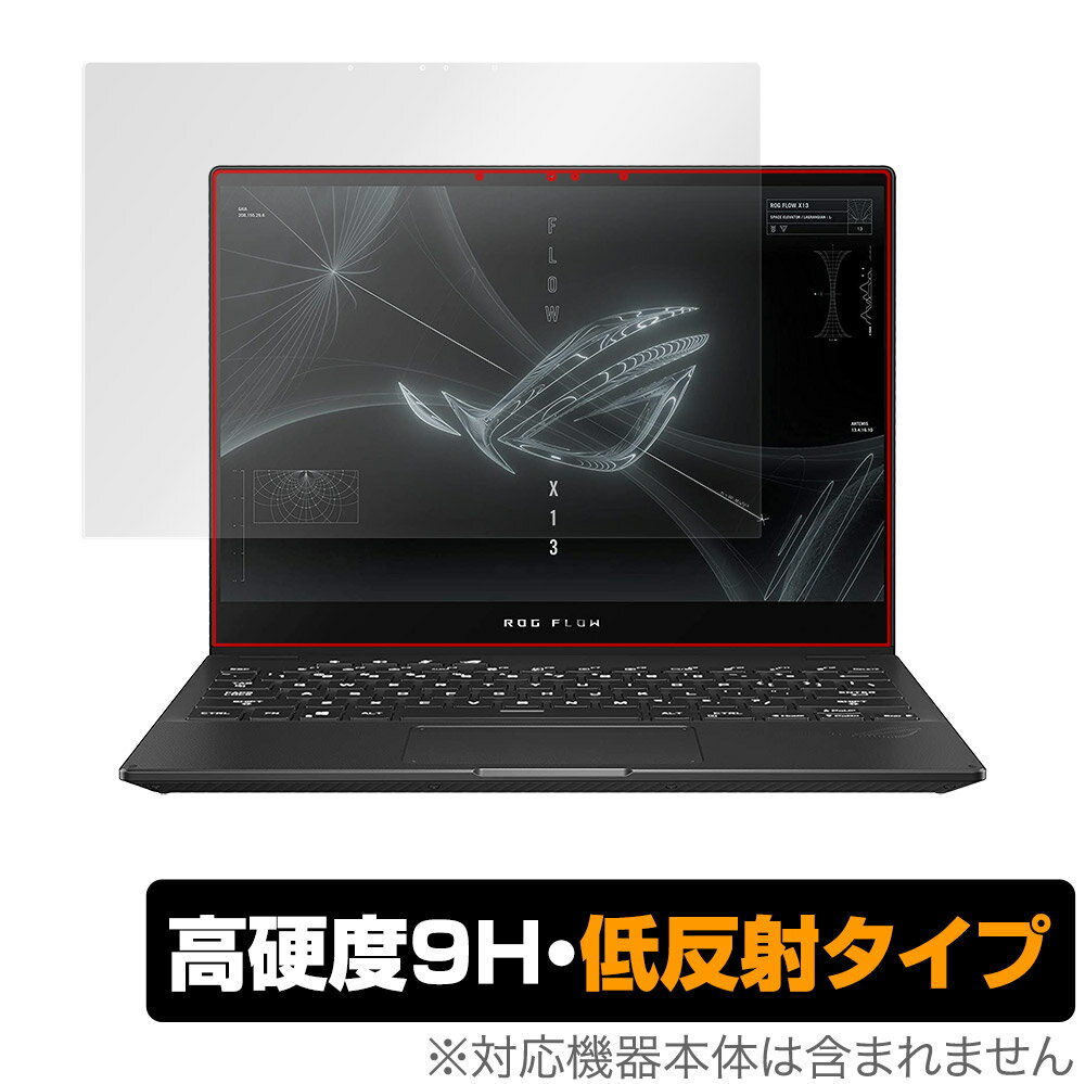 ASUS ROG Flow X13 2022 GV301 保護 フィルム OverLay 9H Plus for エイスース ROG ゲーミングノートPC Flow 9H 高硬度 反射防止