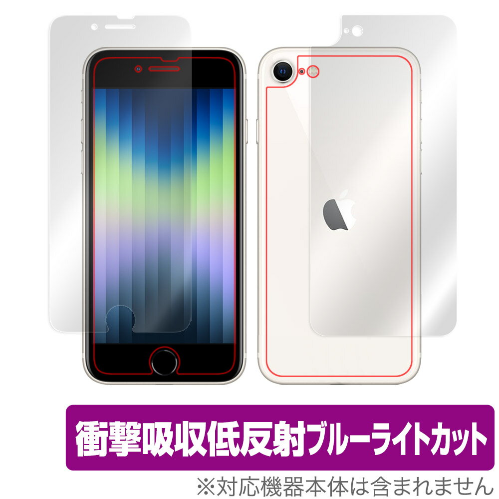 iPhone SE 第3世代 2022 第2世代 2020 iPhone 8 iPhone 7 表面 背面フィルムセット OverLay Absorber アイフォンSE 衝撃吸収 低反射 ブルーライトカット 抗菌