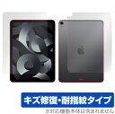 iPad Air 5 2022 iPad Air 4 2020 Wi-Fi + Cellularモデル 表面 背面 フィルム セット OverLay Magic...