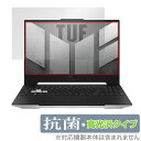 ASUS TUF Dash F15 2022 保護 フィルム OverLay 抗菌 Brilliant エイスース ゲーミングノートPC 2022年モデル Hydro Ag+ 抗菌 抗ウイルス 高光沢(2)