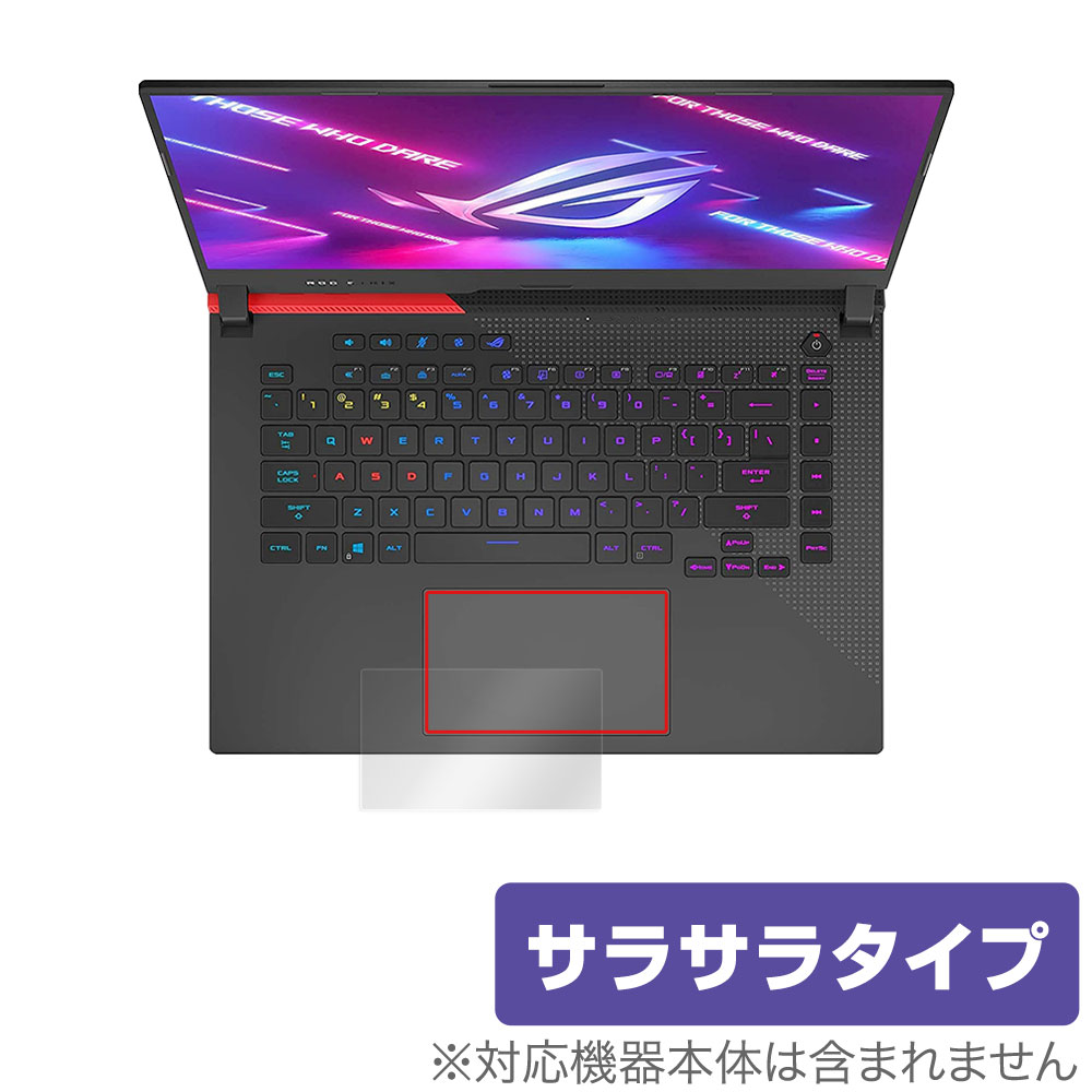 楽天保護フィルムの老舗 ビザビASUS ROG Strix G15 2022 G513 タッチパッド 保護 フィルム OverLay Protector エイスース ゲーミングノートPC 2022年モデル アンチグレア さらさら手触り