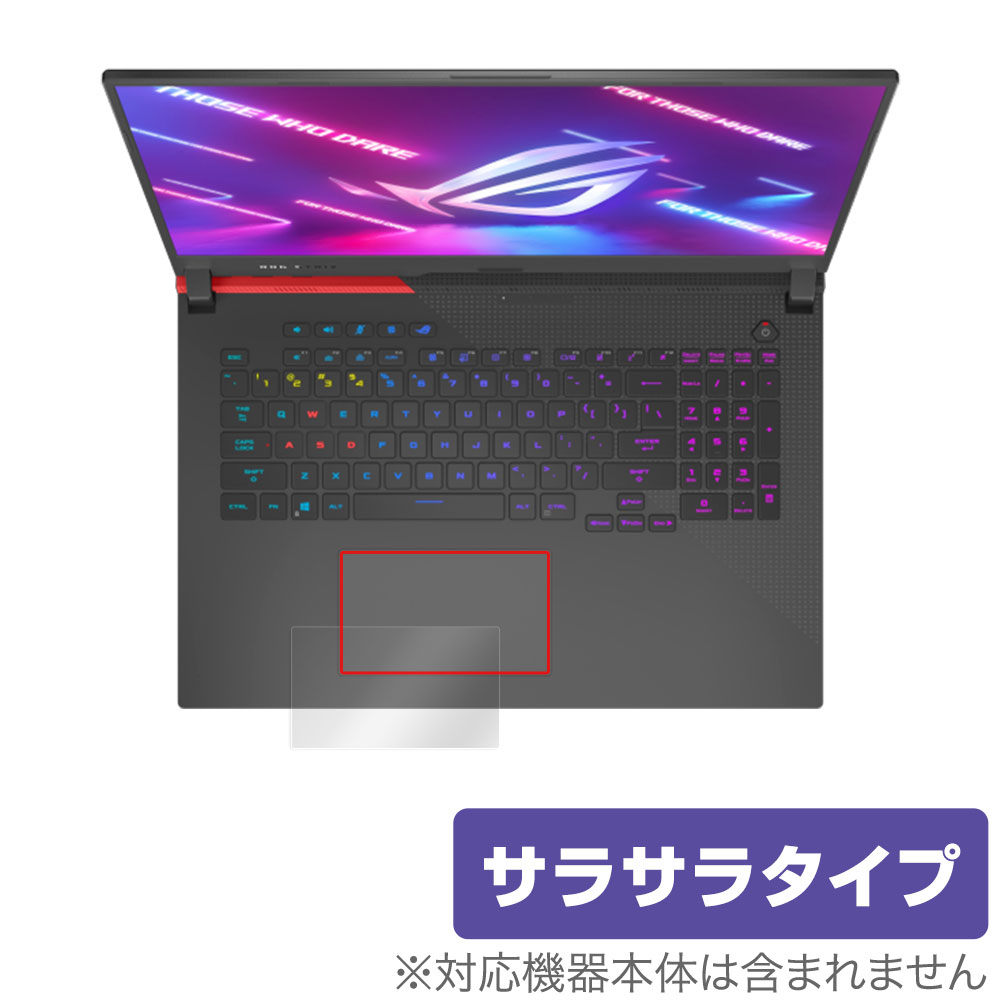 楽天保護フィルムの老舗 ビザビASUS ROG Strix G17 2022 G713 タッチパッド 保護 フィルム OverLay Protector エイスース ゲーミングノートPC 2022年モデル アンチグレア さらさら手触り