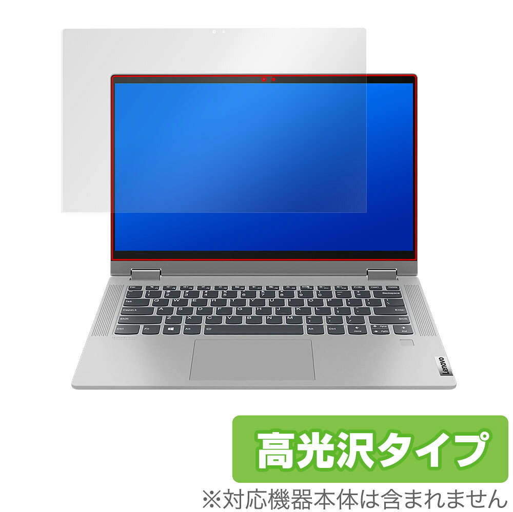 Lenovo IdeaPad Flex 550i 550 14型 保護 フィルム OverLay Brilliant for レノボ アイデアパッド フレックス 550i 550 14型 液晶保護 防指紋 高光沢