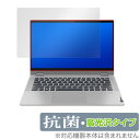 Lenovo IdeaPad Flex 550i 550 14型 保護 フィルム OverLay 抗菌 Brilliant for レノボ アイデアパッド フレックス 550i 550 14型 抗菌 抗ウイルス 高光沢