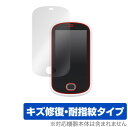 チャレンジタッチ 5年生5教科バッチリ!スマートクリア 保護 フィルム OverLay Magic ベネッセ 進研ゼミ スマホ型端末 スマートクリア キズ修復 ...