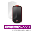 チャレンジタッチ 5年生5教科バッチリ!スマートクリア 保護 フィルム OverLay Absorber for ベネッセ 進研ゼミ スマホ型 スマートクリア 衝撃吸収 低反射 抗菌 1