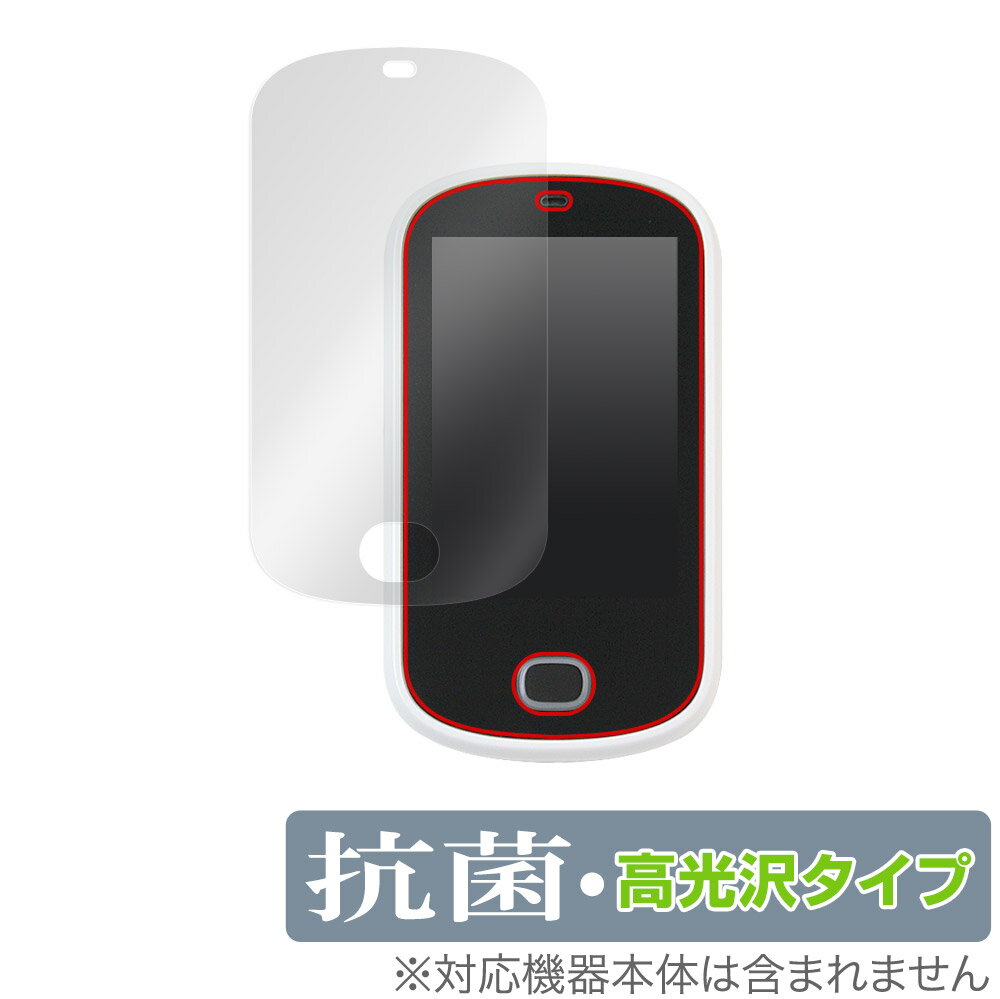 チャレンジタッチ 5年生5教科バッチリ!スマートクリア 保護 フィルム OverLay 抗菌 Brilliant ベネッセ 進研ゼミ スマホ型端末 スマートクリ...