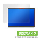 Dell Latitude 13 7000シリーズ Detachable 7320 保護 フィルム OverLay Brilliant for デル ラティチュード デタッチャブル7320 液晶保護 防指紋 高光沢(2)