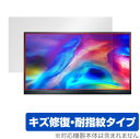 T-Bao T16A 15インチ ポータブルモニター 保護 フィルム OverLay Magic for T-Bao T16A15インチ 液晶保護 キズ修復 耐...