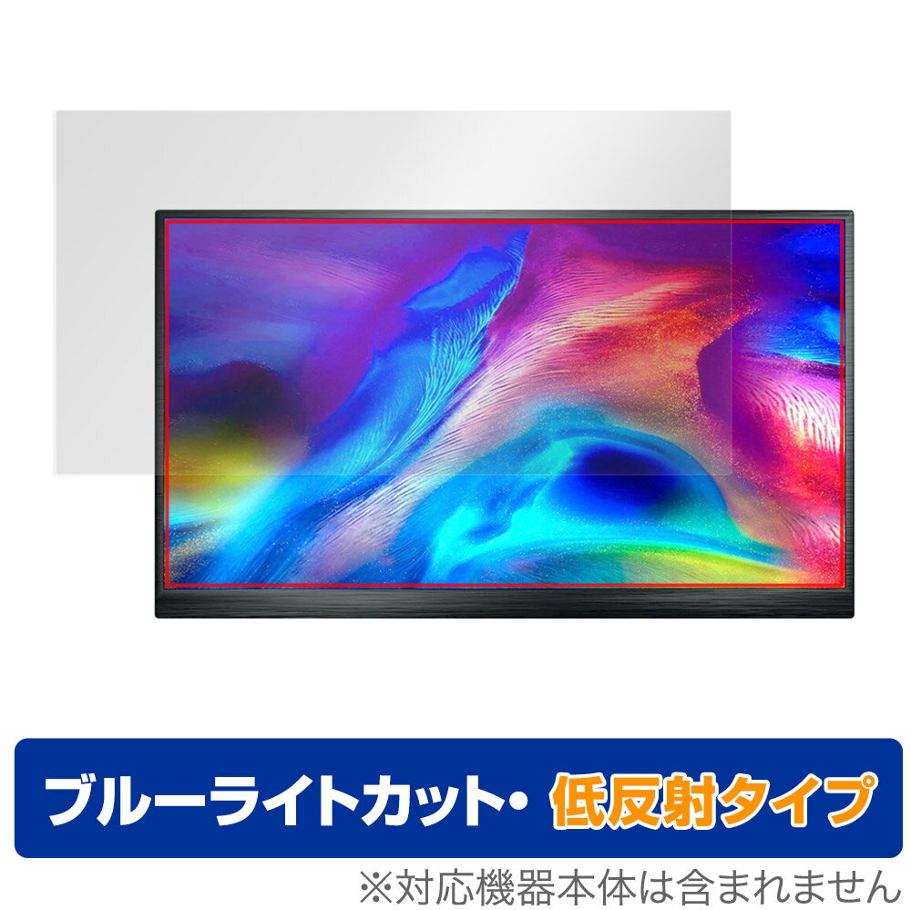 T-Bao T16A 15インチ ポータブルモニター 保護 フィルム OverLay Eye Protector 低反射 for T-BaoT16A15インチ 液晶保護 ブルーライトカット 映り込みを抑える