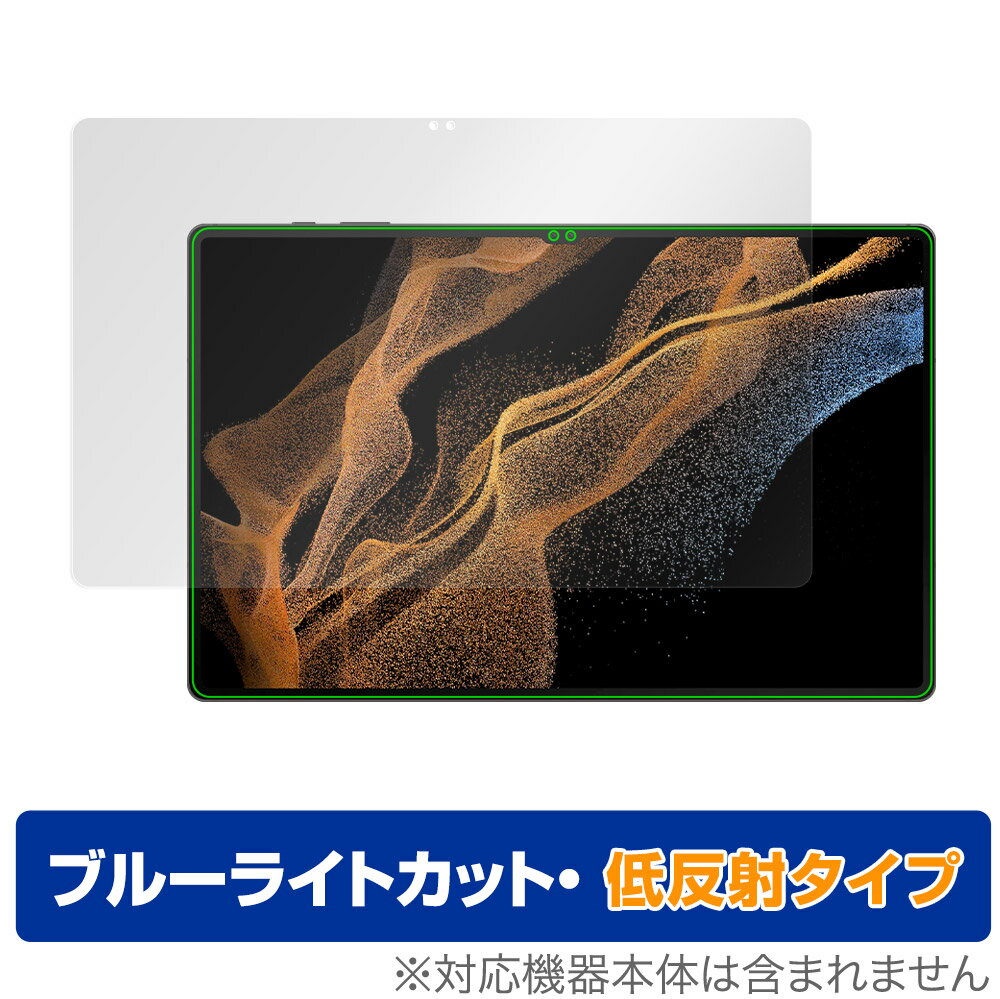 Galaxy Tab S8 Ultra 保護 フィルム OverLay Eye Protector 低反射 for Samsung サムソン ギャラクシータブ S8 ウルトラ 液晶保護 ブルーライトカット 反射低減