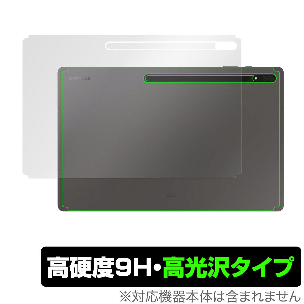 サムソン「Samsung Galaxy Tab S8 Ultra」に対応した9H高硬度を実現した背面用保護シート！ 高光沢素材を使用した OverLay 9H Brilliant(オーバーレイ 9H ブリリアント)！ 耐久性に優れた表面硬度9Hのシートでしっかり保護します。 ガラスのような美しい透明感を楽しむことができます。 ガラスではないので割れる心配もありません。 ■対応機種 サムソン Samsung Galaxy Tab S8 Ultra ■内容 背面用保護シート 1枚サムソン「Samsung Galaxy Tab S8 Ultra」に対応した9H高硬度を実現した背面用保護シート！ 高光沢素材を使用した OverLay 9H Brilliant(オーバーレイ 9H ブリリアント)！ 耐久性に優れた表面硬度9Hのシートでしっかり保護します。 ガラスのような美しい透明感を楽しむことができます。 ガラスではないので割れる心配もありません。 ★表面硬度9H・高光沢タイプ！ 「OverLay 9H Brilliant(オーバーレイ 9H ブリリアント)」は、9H高硬度で透明感が美しい高光沢タイプの保護シートです。 背面に貼るだけでキズ付きやホコリからしっかりガードしてくれます。また、透明度が高い為、貼ることで美しい艶と高級感を与えてくれます。 ★表面硬度9H素材を使用！ 「OverLay 9H Brilliant(オーバーレイ 9H ブリリアント)」では表面硬度9H素材を採用しています。 電気特性、耐薬品生、耐候性、耐水性も優れフィルムにキズがつきにくくなっています。 もちろん安心の日本製素材を採用。加工からパッケージングまで、すべて日本国内で行っております。 ★自己吸着型保護シート！ 自己吸着タイプなので貼り付けに両面テープや接着剤は必要なく、簡単に貼り付けることができます。本体に合わせてジャストサイズにカットされた少し硬めのシートなので、隅々までしっかりとキズや汚れから守ってくれます。シート表面のキズや質感の劣化が目立つようになったら、お取換えください。 ■対応機種 サムソン Samsung Galaxy Tab S8 Ultra ■内容 背面用保護シート 1枚 ※この商品は初期不良のみの保証になります。 ※写真の色調はご使用のモニターの機種や設定により実際の商品と異なる場合があります。 ※製品の仕様は予告無しに変更となる場合があります。予めご了承ください。 ※このページに記載されている会社名や製品名、対応機種名などは各社の商標、または登録商標です。