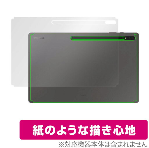 Galaxy Tab S8 Ultra 背面 保護 フィルム OverLay Paper for サムソン ギャラクシータブ S8 ウルトラ 紙のような ザラザラした手触りでホールド感アップ Galaxy Tab S8 Ultra 背面 保護 フィルム OverLay Paper for サムソン ギャラクシータブ S8 ウルトラ 紙のような ザラザラした手触りでホールド感アップ
