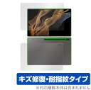 Galaxy Tab S8 Ultra 表面 背面 フィルム OverLay Magic for サムソン ギャラクシー タブ S8 ウルトラ 表面・背面セット...