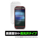 TOUGHBOOK FZ-T1 TOUGHBOOK P-01K 保護 フィルム OverLay 9H Brilliant for タフブック パナソニック FZT1 NTTドコモ P01K 9H 高硬度 高光沢タイプ